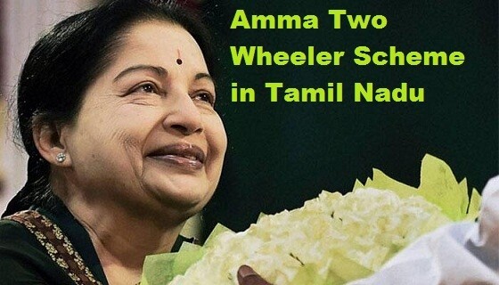 Amma Two Wheeler Scheme Tamil Nadu